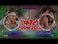 man kare photo nahin chum chum ka ke jhoom jhoom jhoom dj song neelkamal singh new video song 2025