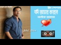 Jodi amar karone by asif akbar