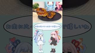 美味しいヘルシー嬉しい大根ステーキ!!【VOICEROID】#琴葉茜 #琴葉葵 #料理 #料理動画 #voiceroid #voiceroidキッチン #ボイスロイド