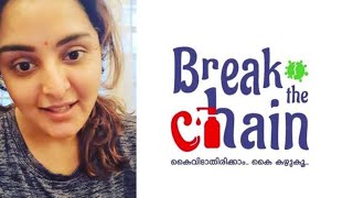 Manju Warrier on Corona Virus | Covid-19 | Break the Chain | Stay Safe