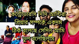 আজ আমি সব সত্যি কথা বলবো | প্রিয়া সেদিন ওর ফ্ল্যাটে আমার সামনে এভাবে অভিনয় করলো |