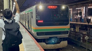 E231系1000番台ﾔﾏU518編成＋ﾔﾏU-113編成が普通熱海行きとして藤沢駅4番線を発車するシーン（1593E）2024.9.30.17:44