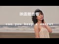 can you keep a secret 宇多田ヒカル　[映画館音響] イヤホン推奨