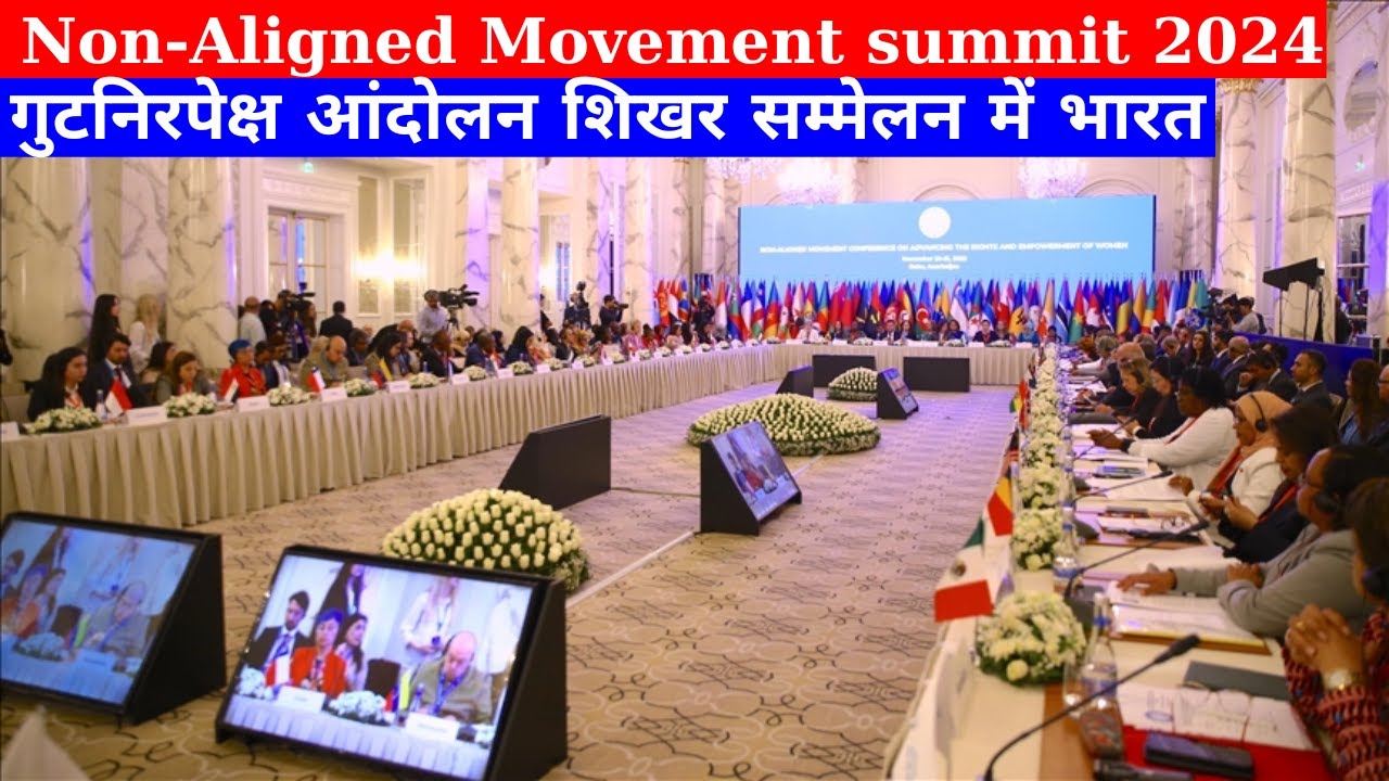 Non Aligned Movement Summit 2024 Ii ग टन रप क ष आ द लन श खर सम म लन म