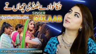 Nalka Lawa De | Gulaab (Official Video) | Latest Punjabi Song | Full Song | Gulaab new Song 2022