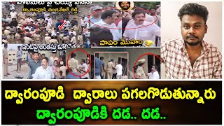 మన టైం వచ్చింది... YSRCP Dwarampudi Chandrasekhar Reddy Demolition Of Illegal Buildings #pawankalyan