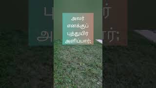 நம் ஆயர் திருப்பாடல்கள் 23