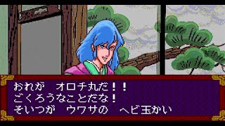 【PCE】『天外魔境 ZIRIA』大門教討伐の旅 第4回