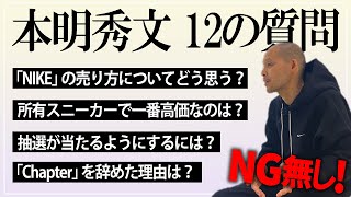 【Q&A】atmos社長・本明秀文が皆さんからの質問に答えます！【NG無し】-atmos HEADLINE NEWS-Vol.15-