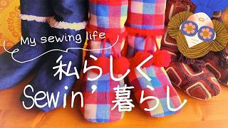 I made warm room boots🧦🧦［Sewing pattern on sale］