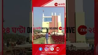 Jyoti Basu Study Centre | সামনে এল জ্যোতি বসু স্টাডি সেন্টারের Exclusive ফুটেজ | Zee 24 Ghanta