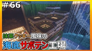 #66【Minecraft】ゆっくりまず島開拓記