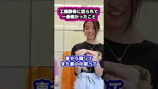 【キムタク娘】kokiが工藤静香に怒られて怖かったこと #cocomi #koki #キムタク #娘 #工藤静香 #Shorts