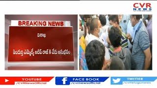 Pendurthi YCP MLA Adeep Raj Faces Bad Experience | Visakhapatnam | CVR News