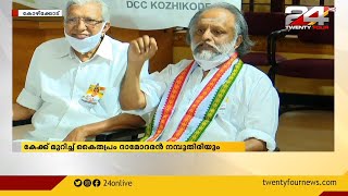 ഉമ്മൻചാണ്ടിയുടെ നിയമസഭയിലെ അൻപതാം വാർഷികാഘോഷം; കേക്ക് മുറിച്ച് കൈതപ്രം ദാമോദരൻ നമ്പൂതിരിയും