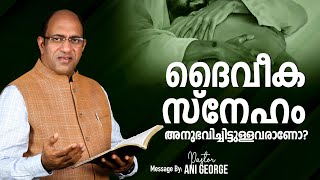 ദൈവീക സ്നേഹം അനുഭവിച്ചിട്ടുള്ളവരാണോ? |  Morning Message | Pr. Ani George | Jesus Voice Ministries