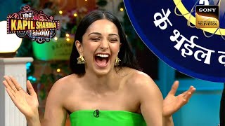 Show पर 'Pagal Hathi' देख खूब हंसी Kiara | The Kapil Sharma Show | Masti Time With Kapil & Friends