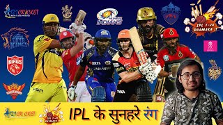 Vivo IPL 2021 Trailer | IPL Ke Sunhere Rang | IPL Best Moments | IPL 2021 | IPL Theme Song |