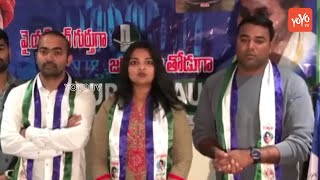 YSRCP Australia NRI Leaders Celebrates Party Formation Day | YS Jagan | YCP | YOYO TV Channel