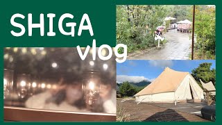 《vlog》滋賀でグランピングをする休日🏕/ラコリーナと琵琶湖が見える丘/お腹も心も満たす旅