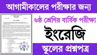 ষষ্ঠ শ্রেণির বার্ষিক পরীক্ষা ইংরেজি প্রশ্ন উত্তর ২০২৪ | Class 6 Annual Exam Englis‌h Question Answer