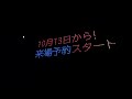 大阪・関西万博開幕半年前prスペシャル「ドローンショー」・大阪南港atcウミエール広場・2024 10 12