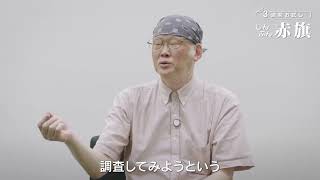 自民党の裏金問題を告発した上脇博之教授より「読んでもらって、真実を見極める目を養って」