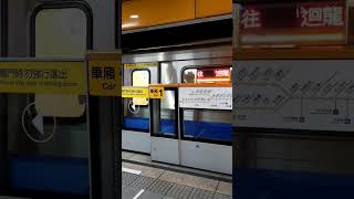 台北捷運中和新蘆線 (Metro Taipei)C371-4往迴龍列車離站