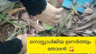 നൊസ്റ്റാൾജിയ ഉണർത്തും ചേന പൂവ് തോരൻ 😋How to make chenaflower thoran