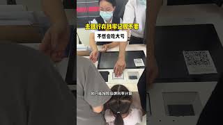 去銀行存錢牢記四不要，不然會吃大虧！#money #投資 #payment #金融 #理财 #利息 #银行利息 #存款