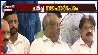 മുഖ്യമന്ത്രിയുമായുള്ള ചർച്ചയ്ക്ക് ശേഷം വ്യാപാരി വ്യവസായി ഏകോപന സമിതി നേതാക്കളുടെ വാർത്താസമ്മേളനം