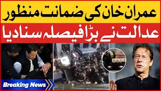 Imran Khan Got Big Relief | PTI Chairman Bail Approved | LIVE And Exclusive Updates | Breaking News