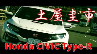 【公式】土屋圭市、ディレクターズカット　Episode：Honda CIVIC TypeｰR