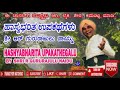 01 ಹಾಸ್ಯಭರಿತ ಉಪಕಥೆಗಳು -ಶ್ರೀ ಆರ್.ಗುರುರಾಜುಲು ನಾಯ್ಡು-HASYABHARITA UPAKATHEGALU-SHRI R. GURURAJULU NAIDU