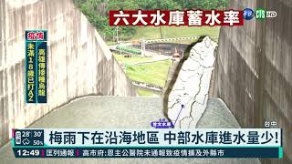 湖山水庫蓄水率100％ 滿庫溢流持續3天｜華視新聞 20210624