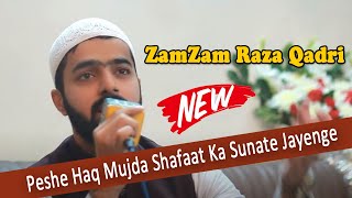 ZamZam Raza Qadri New Naat 2020 | Peshe Haq Mujda Shafaat Ka Sunate Jayenge | Kalam e Raza