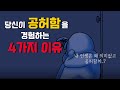 인생이 의미없고 공허하게 느껴지는 4가지 이유 [공허함,외로움,정신건강,심리]