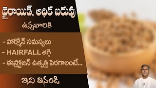High Protein Diet to Control Hair Fall | Reduces Weight | Cures Thyroid | Dr.Manthena's Health Tips