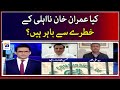 Is Imran Khan out of disqualification? - Aaj Shahzeb Khanzada Kay Saath - Geo News