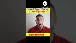 😱😱পিঁপড়েরা দিনে কত ঘন্টা ঘুমায় ?? 😱😱 #shorts #trending #viral #facts