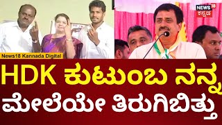 CP Yogeshwar Campaign In Channapatna By Election 2024 | ನಾನೇನು ಅಂಥಾ ಸಾಧನೆ ಮಾಡಿಲ್ಲ | N18V