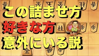 【鬼殺し】この詰ませ方好きな方意外にいる説。【将棋ウォーズ】