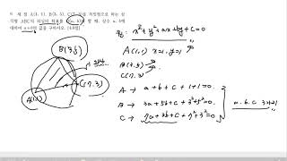 수학 상 2019 1학기 기말  혜성여고 기출문제  13번