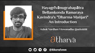 Bellamkonda Ramaraya Kavindra's \