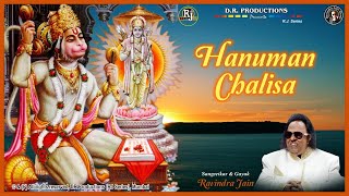 Hanuman Chalisa | Ravindra Jain | Ravindra Jain's Ram and Hanuman Bhajans