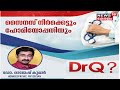 Dr.Q | സൈനസ് നീർക്കെട്ടും ഹോമിയോപ്പതിയും | SinusInfection And Homeopathy Treatment | 27th June 2022