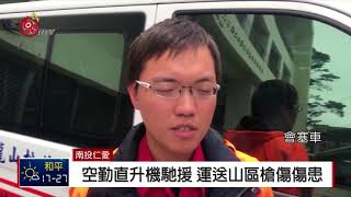 南投翠巒部落 1人打獵滑倒遭槍擊 2018-07-16 IPCF-TITV 原文會 原視新聞