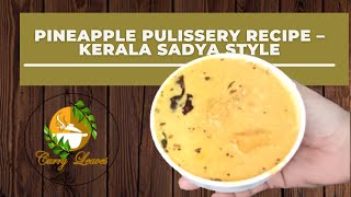 ಪೈನಾಪಲ್ ಪುಳಿಶೇರಿ ರೆಸಿಪಿ – ಕೇರಳ ಸದ್ಯ ಸ್ಟೈಲ್ Pineapple Pulissery Recipe – Kerala Sadya Style