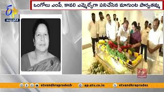 మాజీ ఎంపీ మాగుంట పార్వతమ్మ కన్నుమూత | Magunta Parvathamma Passes Away