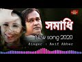 samadhi সমাধি asif akbar new song 2020 bangla new sad song by asif akbar bangla sad song 2020